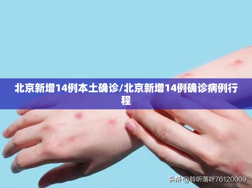 莆田疫情有哪些特点(莆田疫情有哪些特点呢)