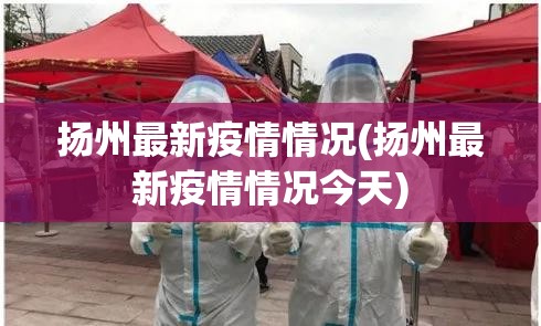 广州本土疫情感染链增至96人(广州疫情本土确诊人数)