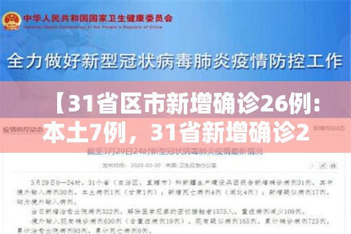 官方:本轮疫情场所聚集性感染明显/出现聚集性疫情事件级别选择