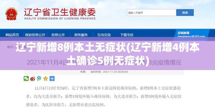 广州本土疫情感染链增至96人(广州疫情本土确诊人数)