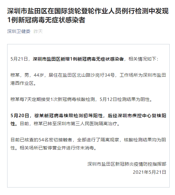 广东新增本土确诊病例1例(广东新增本土确诊病例1例)