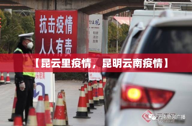 北京疫情最新消息今天新增病例(北京疫情最新消息今天新增病例轨迹)