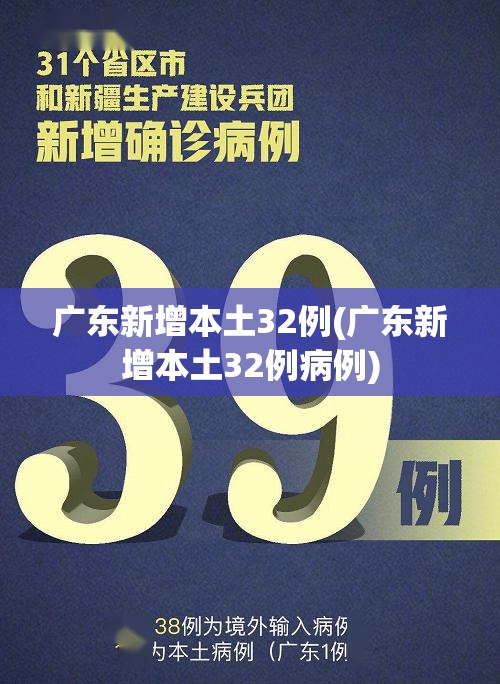 最新疫情消息全国(最新全国疫情一览表今天)