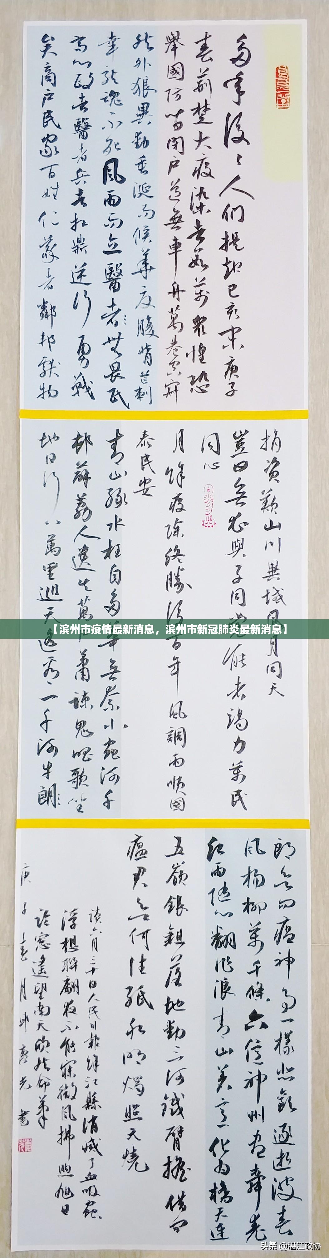 乌鲁木齐新冠疫情(乌鲁木齐新型冠状病毒肺炎最新消息)