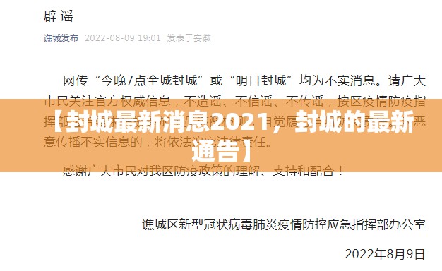 【滨州市疫情最新消息，滨州市新冠肺炎最新消息】