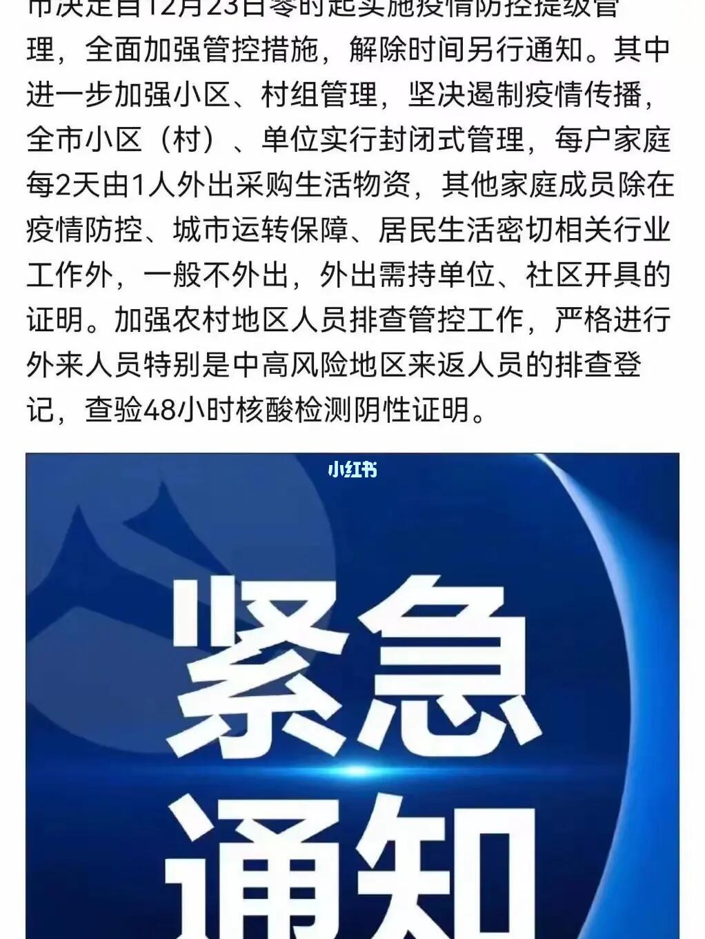 【封城最新消息2021，封城的最新通告】