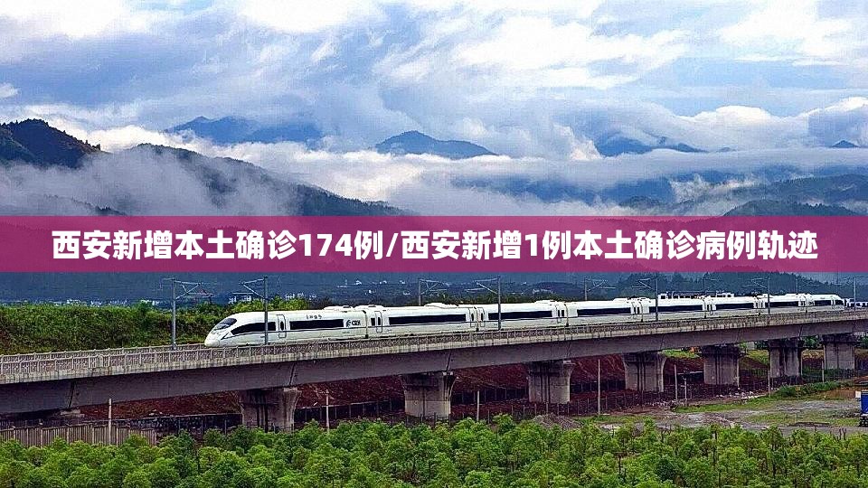 【北京丰台新增1例本土确诊，北京丰台新增一例阳性已确诊】