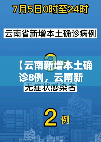 【封城最新消息2021，封城的最新通告】