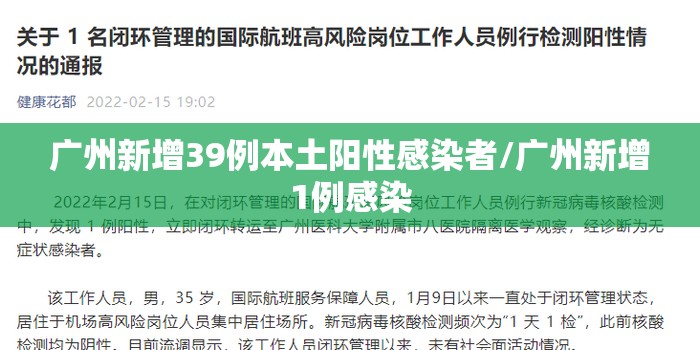 山东昨日新增本土确诊6例(山东昨日新增本土确诊40例)