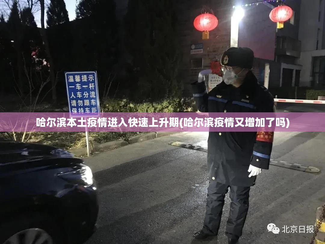 【封城最新消息2021，封城的最新通告】