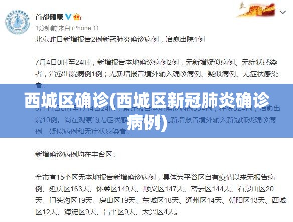 西安新增本土确诊174例/西安新增1例本土确诊病例轨迹