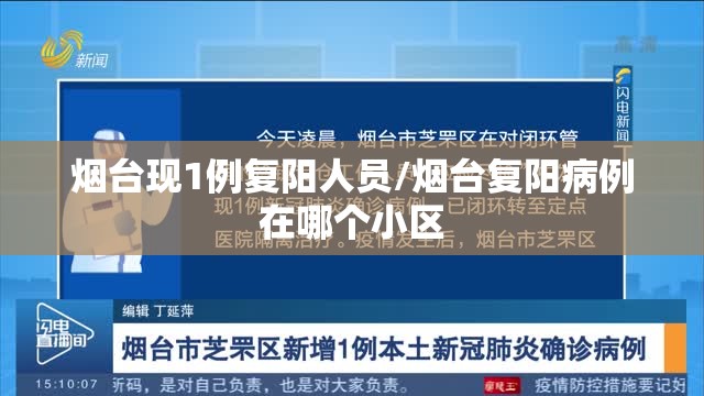 西安新增本土确诊174例/西安新增1例本土确诊病例轨迹