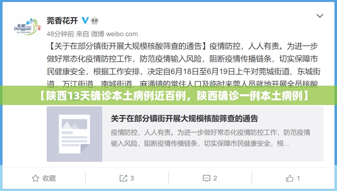 深圳新增13例确诊病例(深圳新增21例新型肺炎确诊病例)