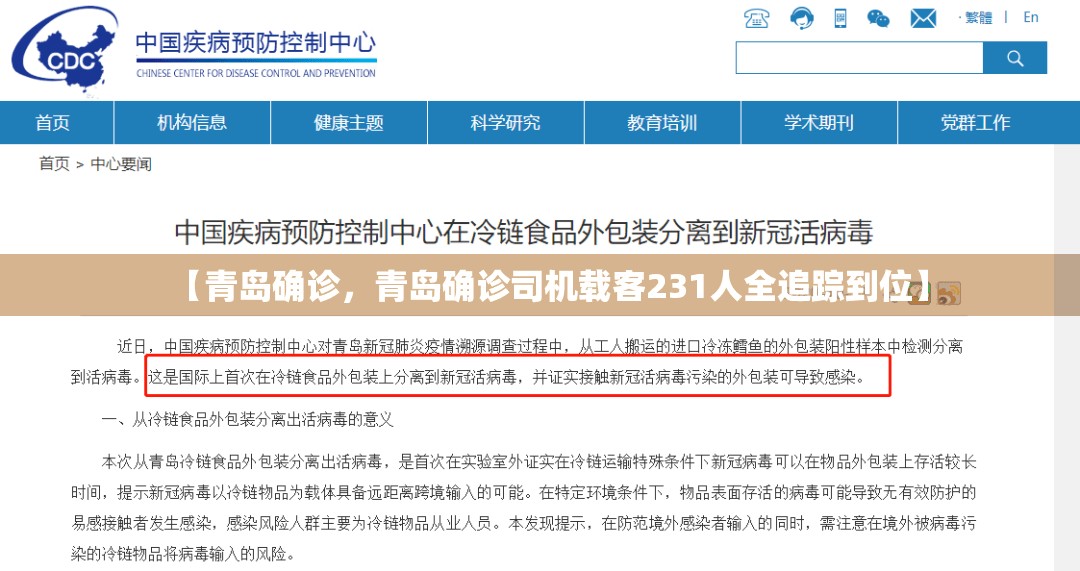 哈尔滨新增病例轨迹涉超市、公交车(哈尔滨新增病例路线)