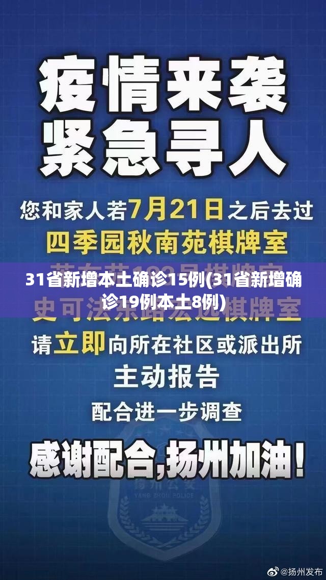 【陕西13天确诊本土病例近百例，陕西确诊一例本土病例】