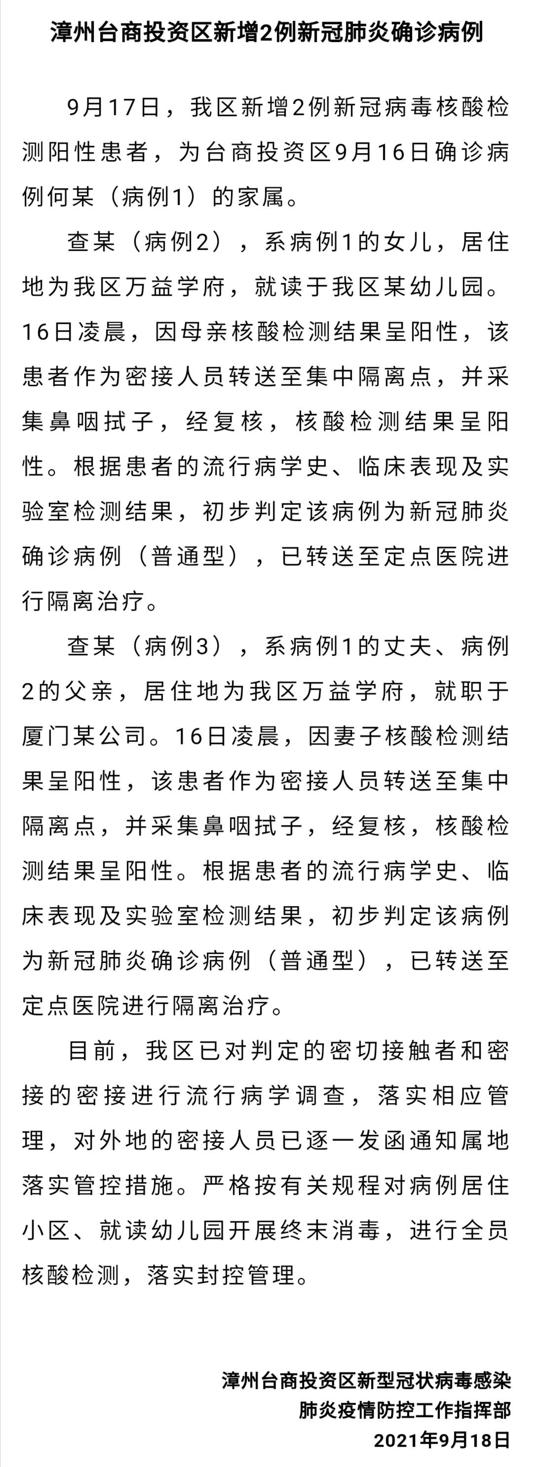 31省新增本土确诊15例(31省新增确诊19例本土8例)