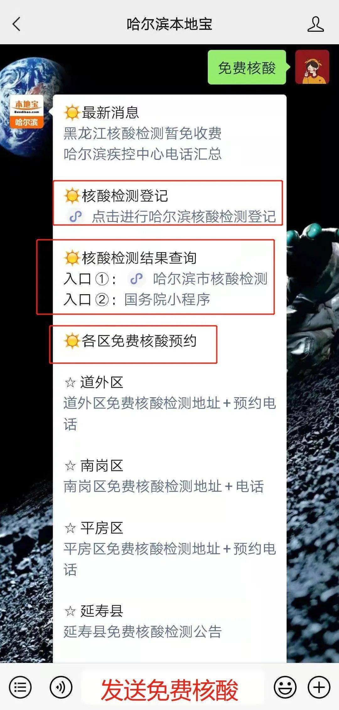 哈尔滨的最近疫情/哈尔滨最近疫情通报 哈尔滨的最近疫情/哈尔滨最近疫情通报