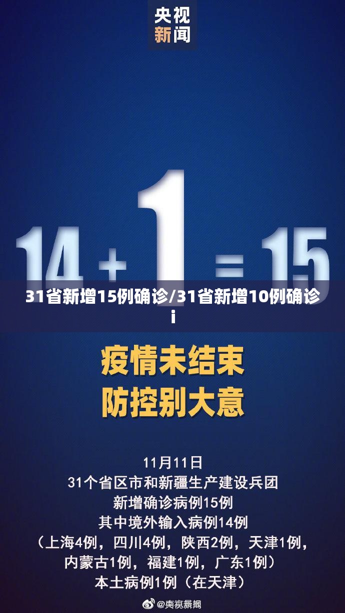 石家庄新增感染者3天下降近八成(石家庄新增感染者轨迹)