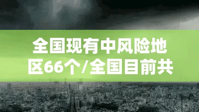 【成都市疫情最新情况，成都市疫情最新消息数据】