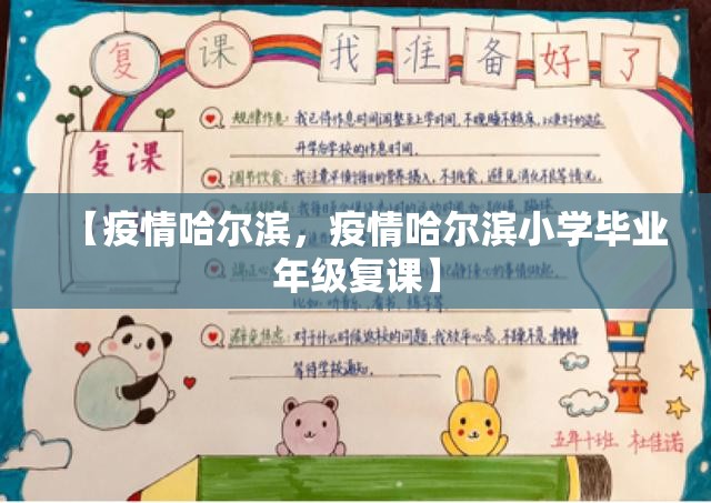 安徽六安新增本土病例10例/安徽六安新增本土病例10例是哪里的