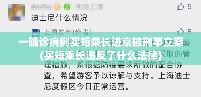 【吉林松原市新增2例确诊，吉林松原确诊病例】