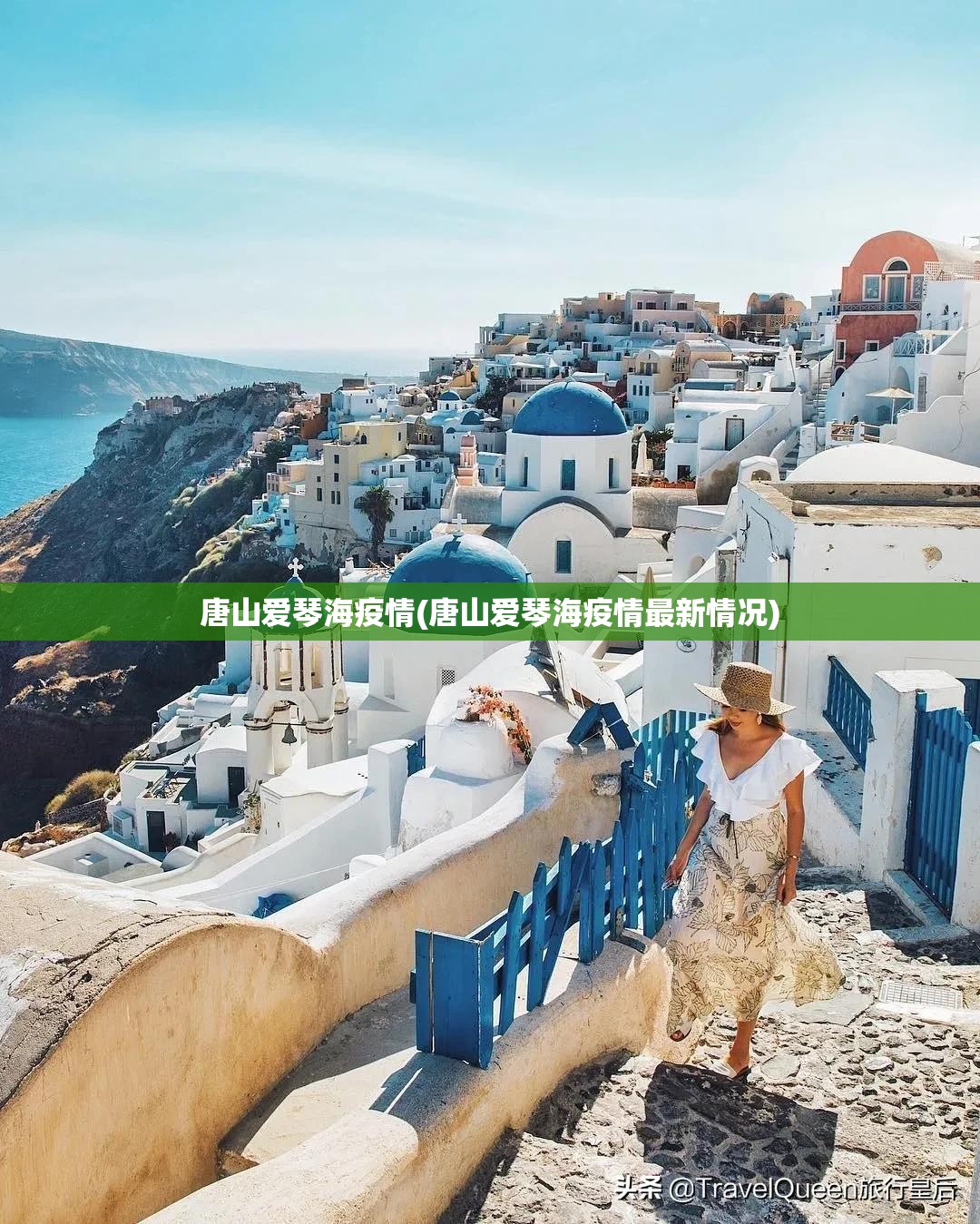 丹东疫情/丹东疫情什么时候开始的