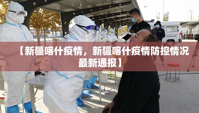 丹东疫情/丹东疫情什么时候开始的