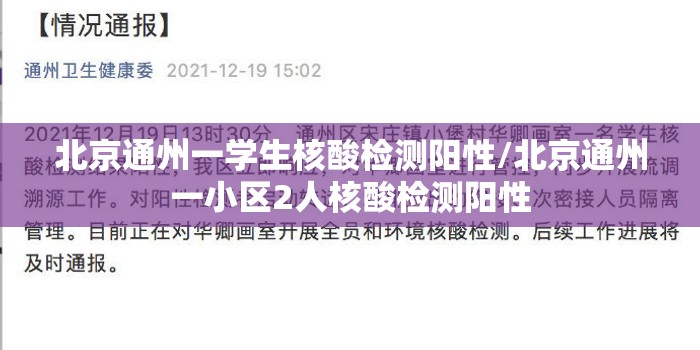 丹东疫情/丹东疫情什么时候开始的