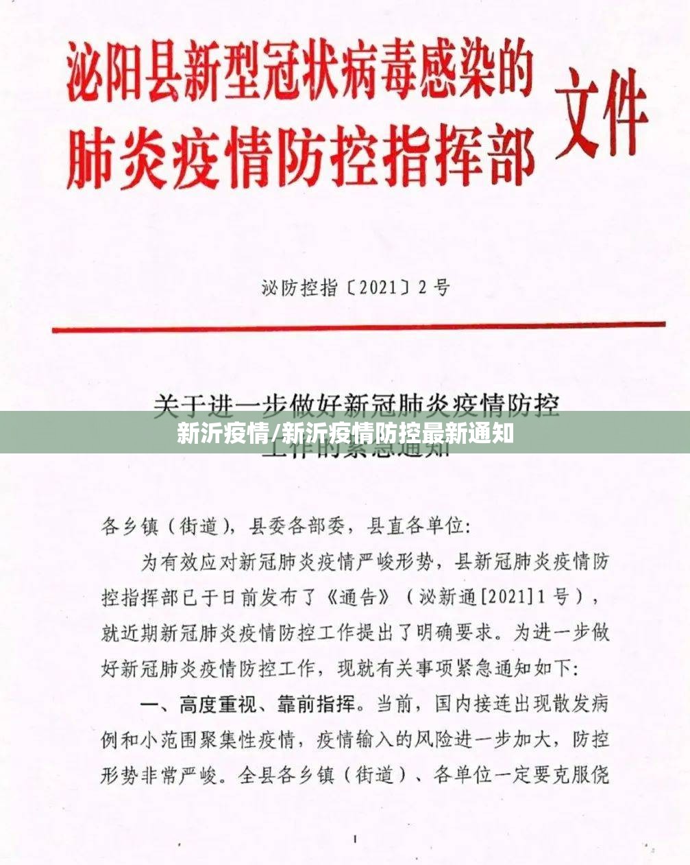 北京新增病例曾住酒店已封闭/北京酒店出现疫情