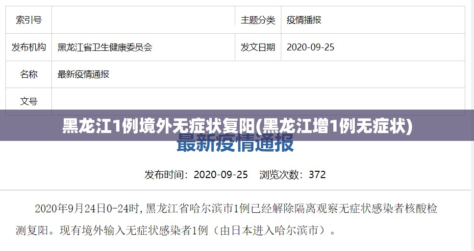 郑州富士康2万人确诊病例(郑州富士康有确诊病例吗)