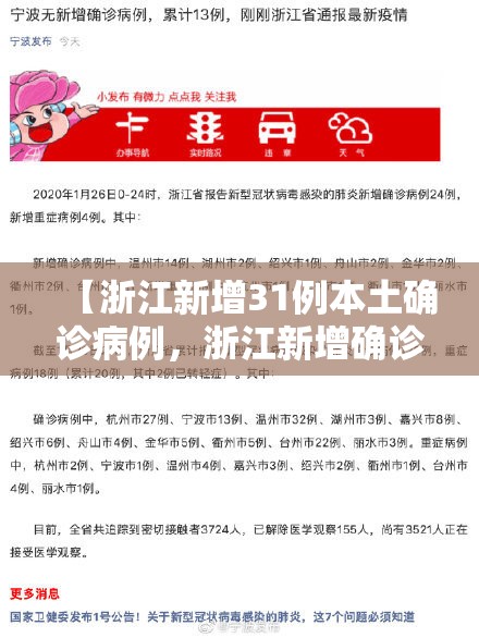 新沂疫情/新沂疫情防控最新通知
