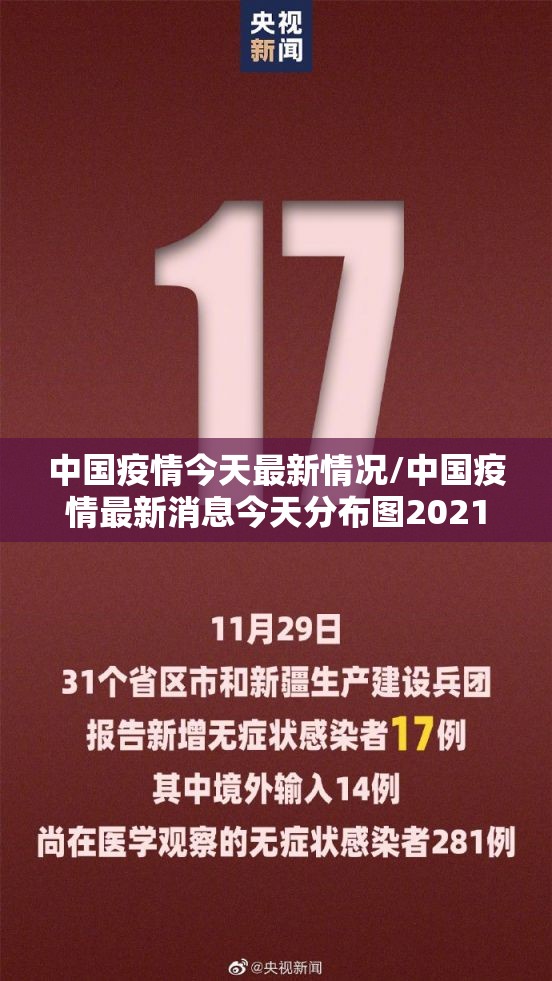 新沂疫情/新沂疫情防控最新通知