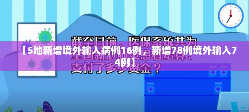 大连疫情最新消息今天又增加9人/大连疫情最新消息分布情况