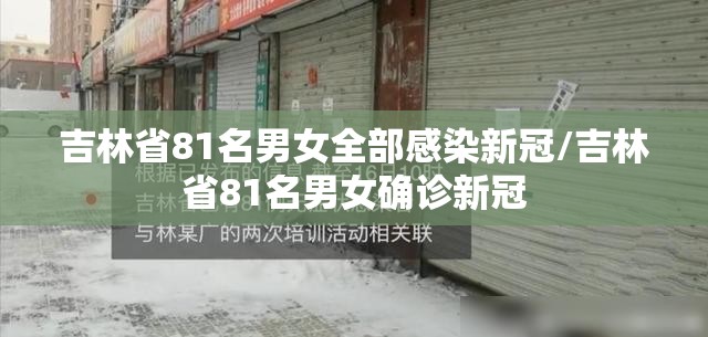 【5地新增境外输入病例16例，新增78例境外输入74例】