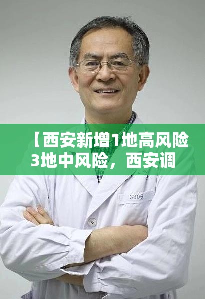 【河南省安阳最新疫情，河南省安阳市最新消息】