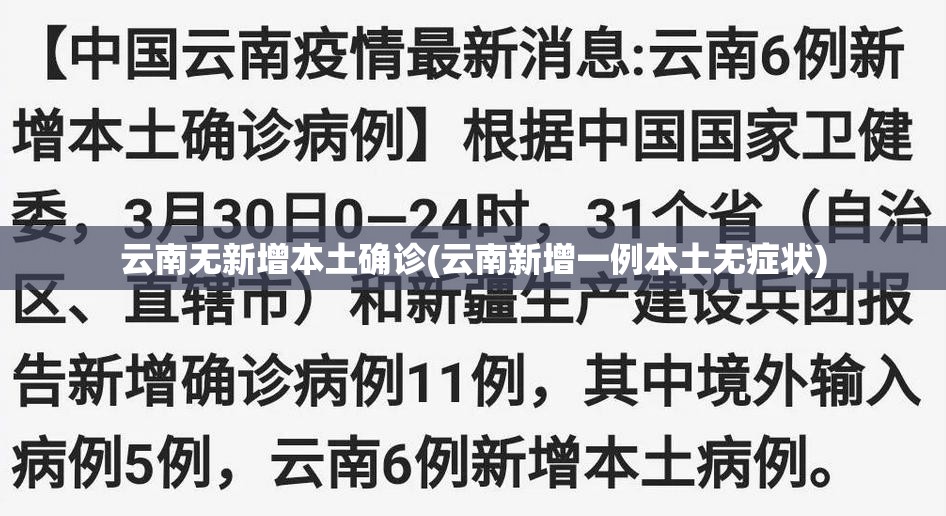 【辽宁新增本土2例无症状感染6例，辽宁新增2例无症状感染者轨迹】
