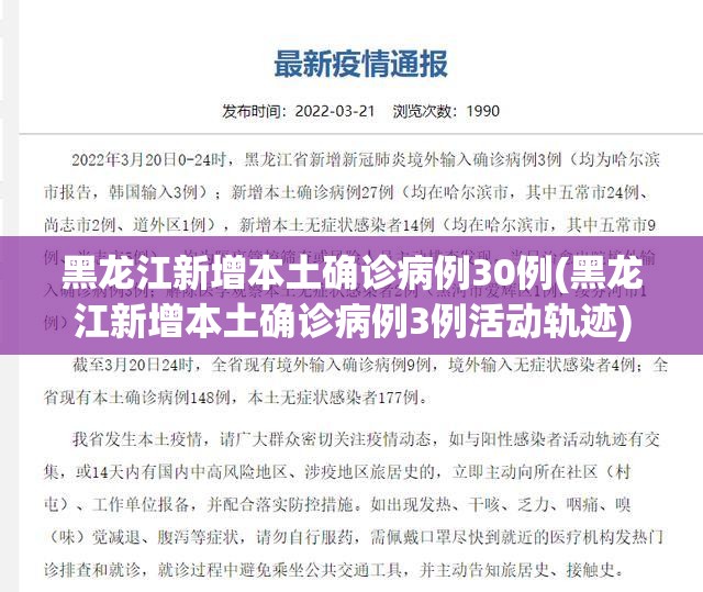 【西安新增1地高风险3地中风险，西安调整为中风险地区】