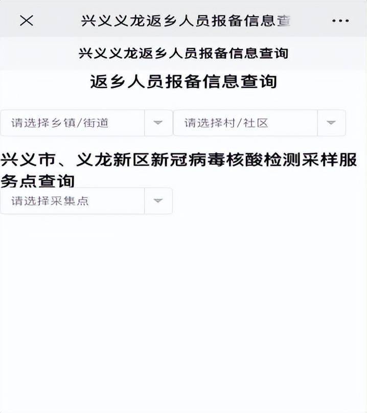 兴义疫情最新消息(兴义疫情情况)