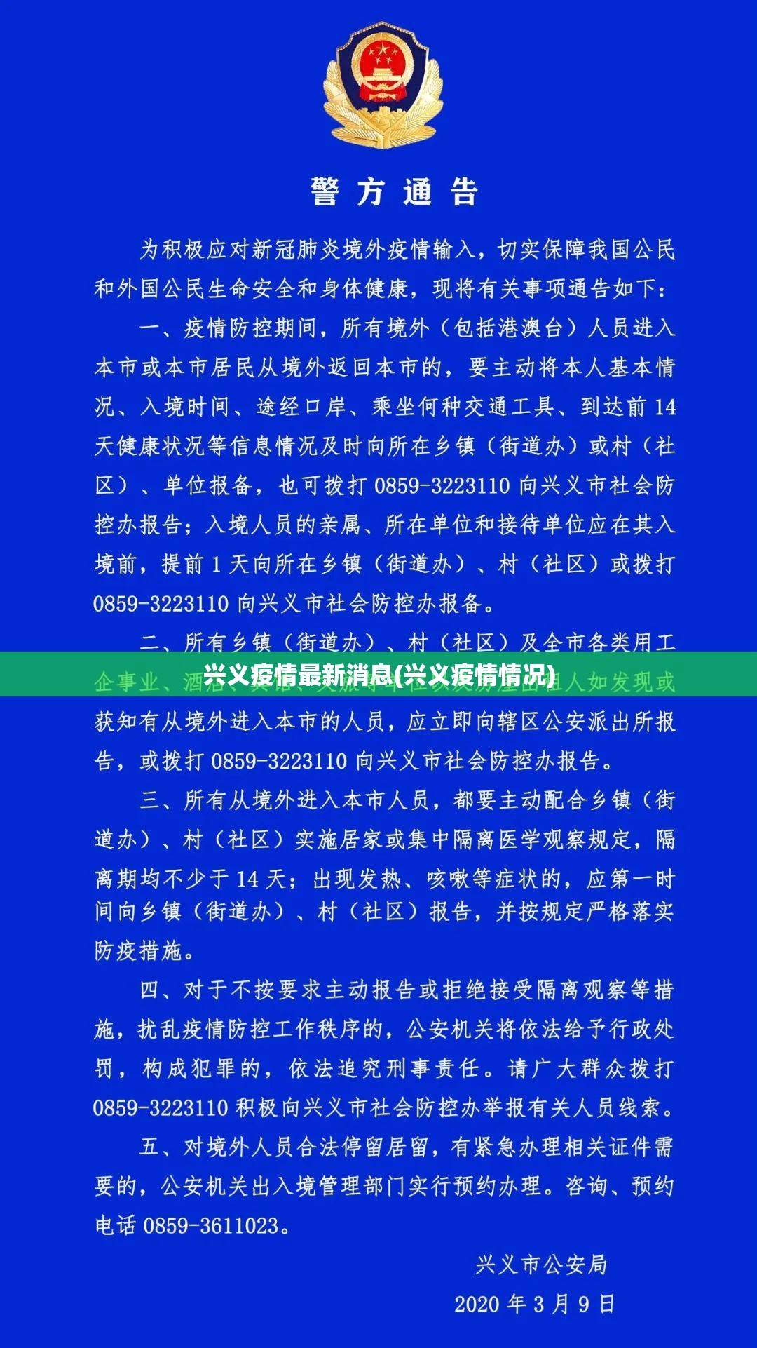 河南南阳疫情最新消息/河南疫情最新消息南阳新增4例