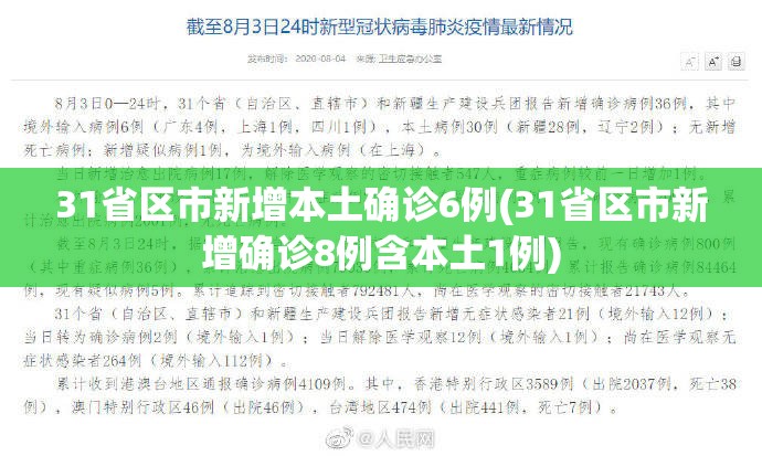 河南南阳疫情最新消息/河南疫情最新消息南阳新增4例