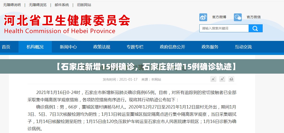 安徽确诊病例(安徽确证病例)