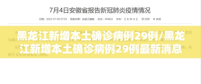 【内蒙疫情，内蒙疫情女发言人】