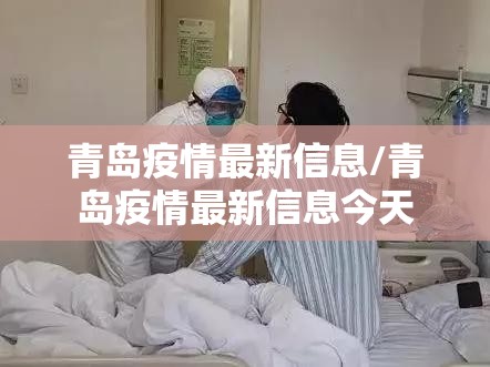 安徽确诊病例(安徽确证病例)