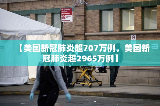 【内蒙疫情，内蒙疫情女发言人】