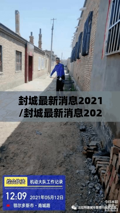 河南南阳疫情最新消息/河南疫情最新消息南阳新增4例