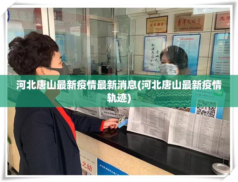 北京疫情分布情况/北京疫情病例分布图