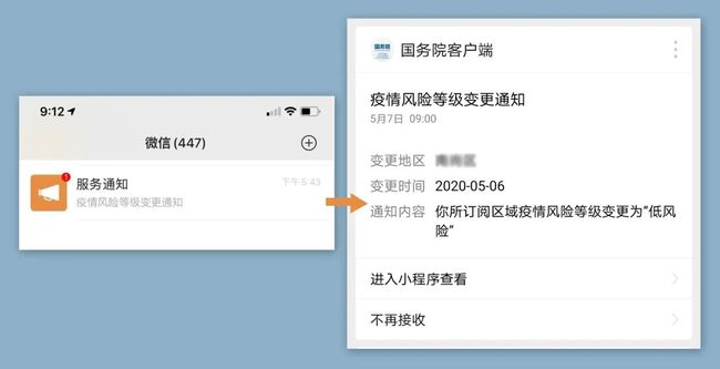 中风险地区已有39个(中风险地区41个)