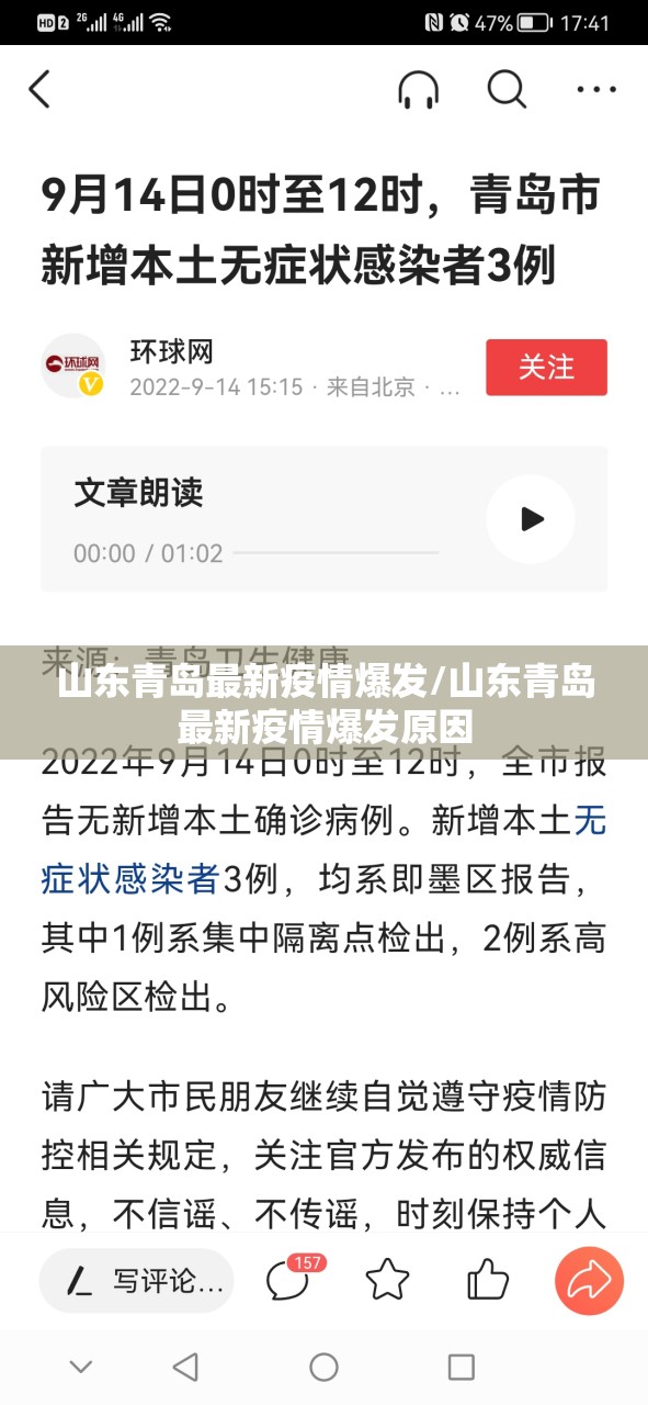 【甘肃本轮疫情总体得到有效控制，甘肃遏制疫情扩散】