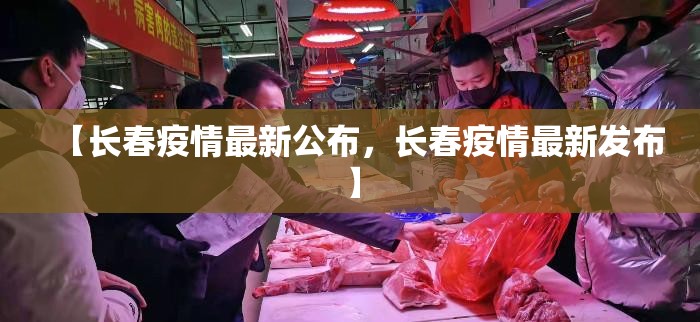郑州发布14号通告/14号郑州新增几例