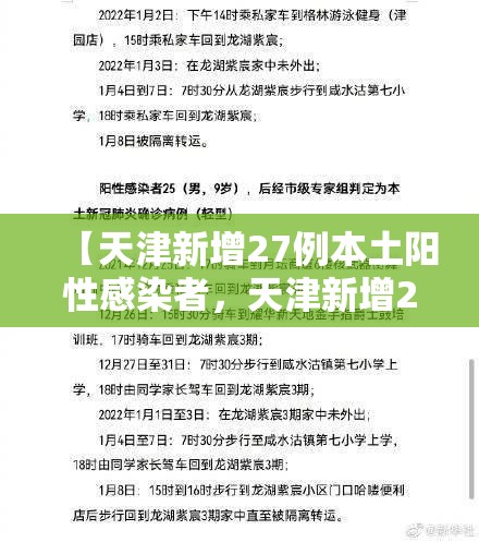 郑州发布14号通告/14号郑州新增几例